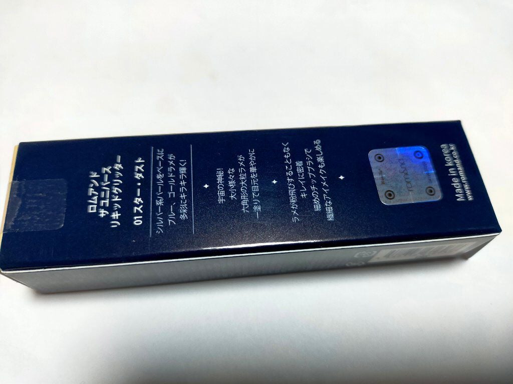 リキッド グリッター シャドウ/rom&nd/グリッターを使ったクチコミ(2枚目)