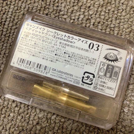 シークレットカラーアイズ/キャンメイク/アイシャドウパレットを使ったクチコミ(2枚目)