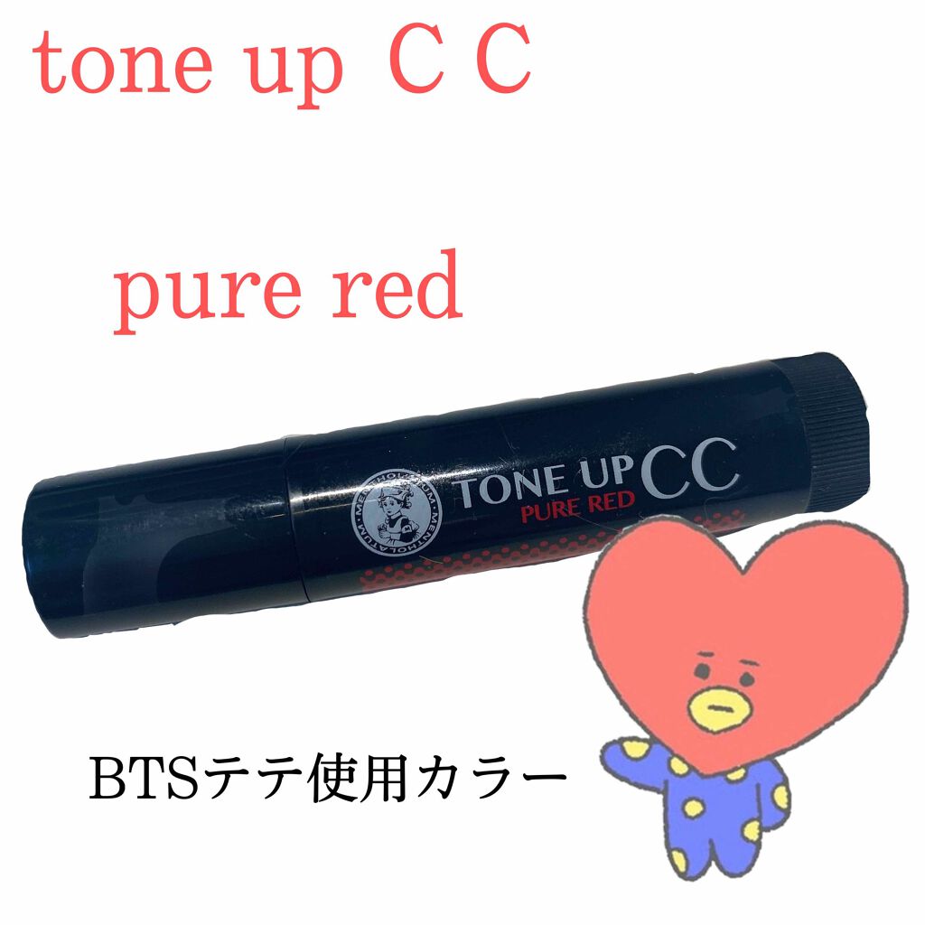 ウォーターリップ トーンアップCC/メンソレータム/リップクリームを使ったクチコミ(2枚目)