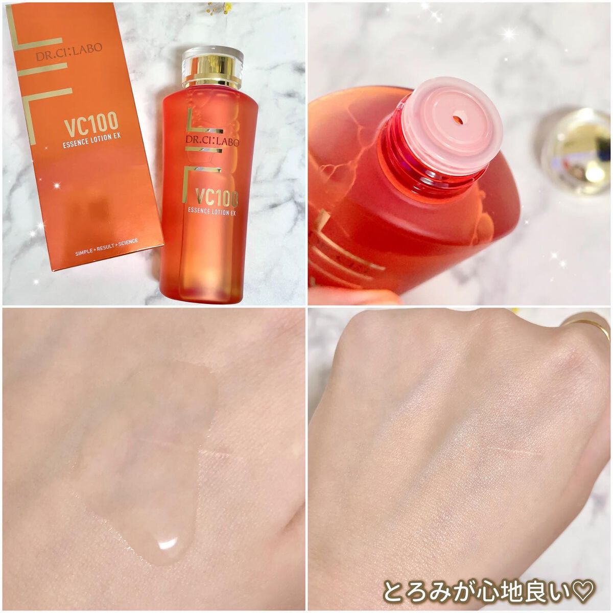 VC100エッセンスローション EX/ドクターシーラボⓇ/化粧水を使ったクチコミ(4枚目)