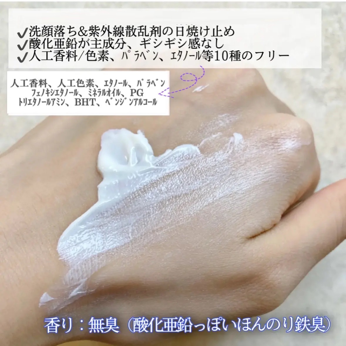 イージーウォッシュマイルドサンクリーム/ZEROID/日焼け止めクリームを使ったクチコミ（2枚目）