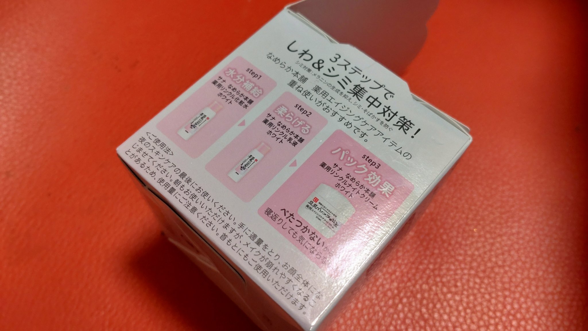 薬用リンクルナイトクリーム ホワイト/なめらか本舗/フェイスクリームを使ったクチコミ（2枚目）