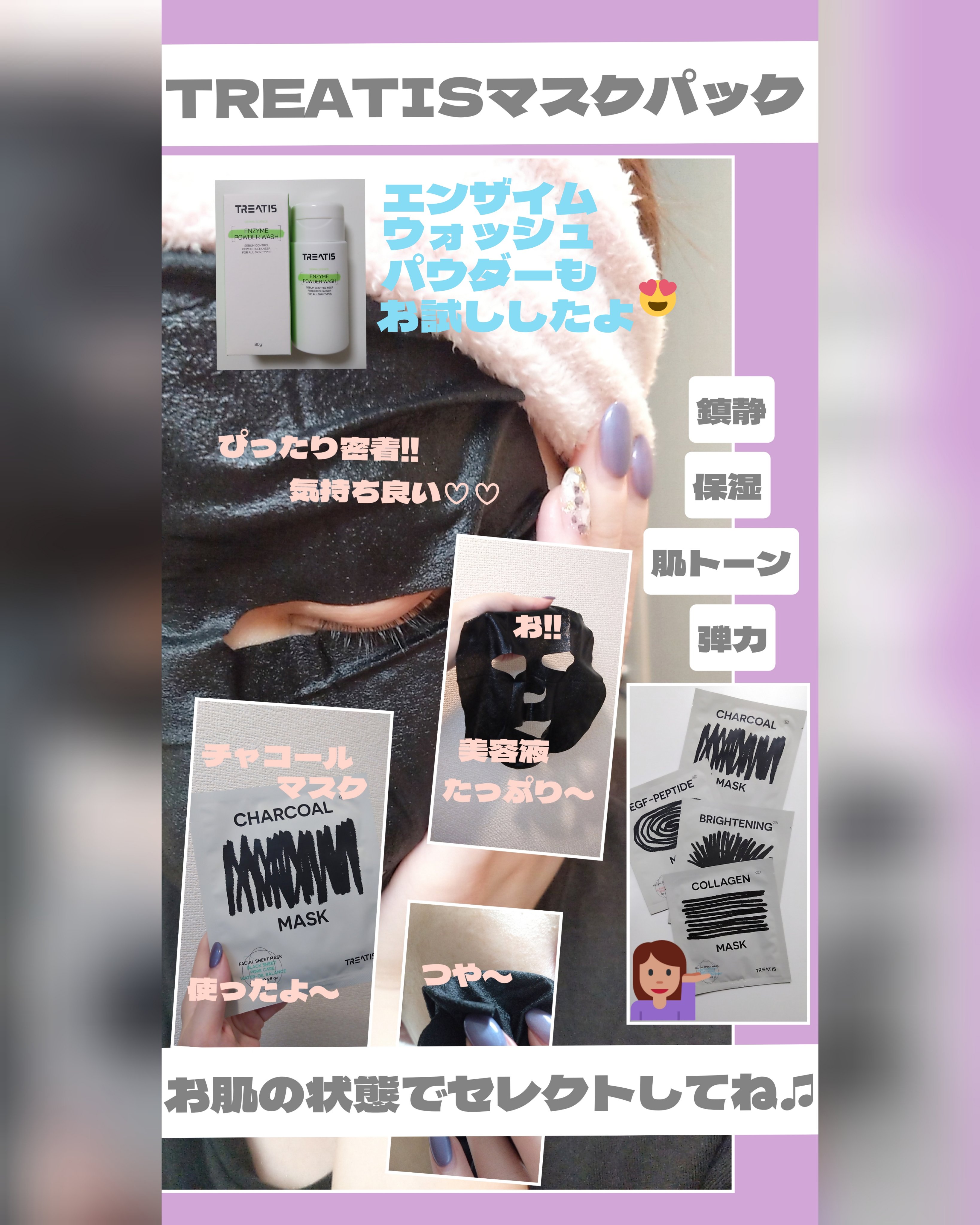 EGFペプチドマスク/TREATIS/シートマスク・パックを使ったクチコミ（1枚目）