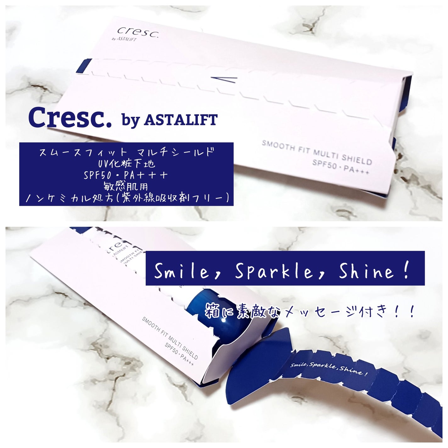 スムースフィット マルチシールド/cresc. by ASTALIFT/化粧下地を使ったクチコミ(3枚目)