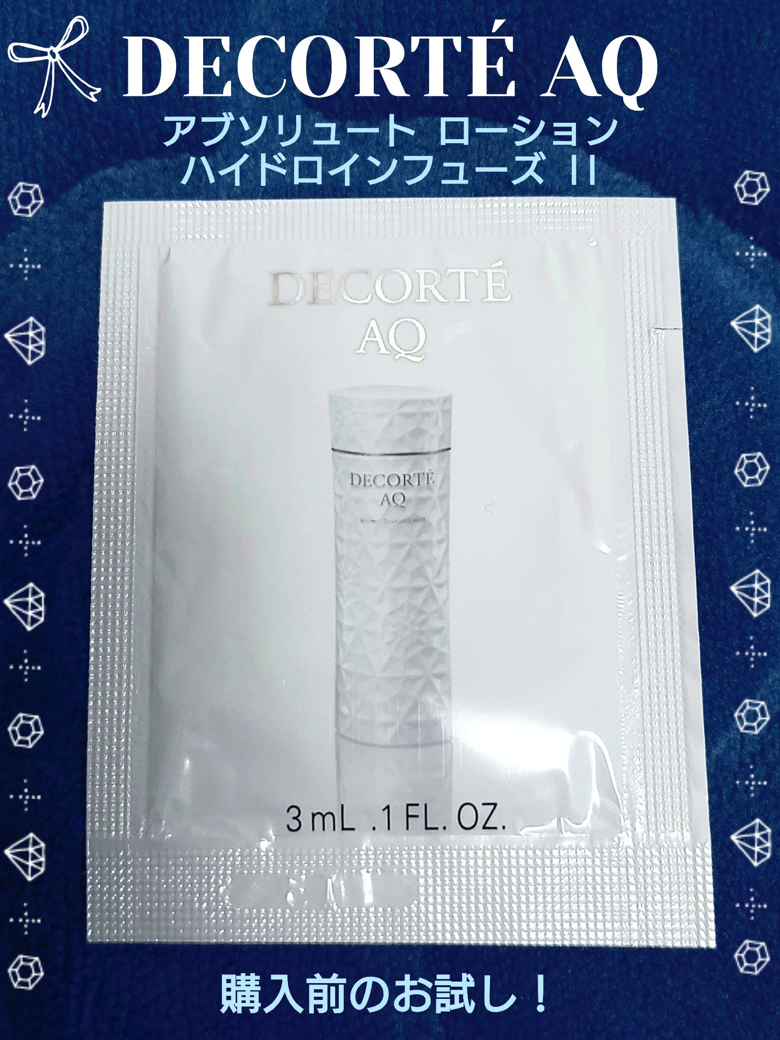 ＡＱ　アブソリュート ローション ハイドロインフューズ Ⅱ/DECORTÉ/化粧水を使ったクチコミ（1枚目）