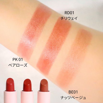 アンドバイロムアンド グラッシーバーム/&nd by rom&nd/口紅を使ったクチコミ(4枚目)