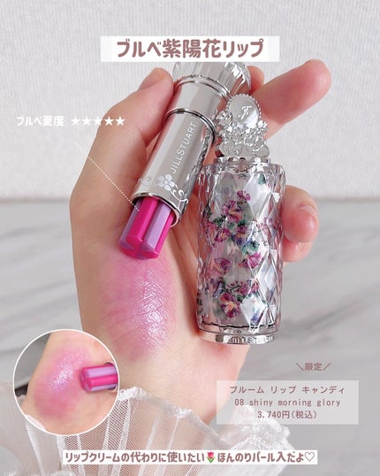 ジルスチュアート ブルームクチュール アイズ ジュエルドブーケ/JILL STUART/アイシャドウパレットを使ったクチコミ(9枚目)