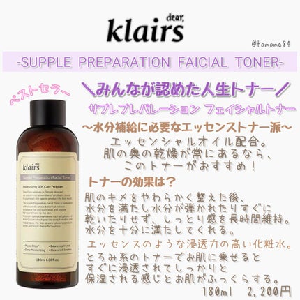 フレッシュリージュースドビタミンドロップ(35ml)/Klairs/美容液を使ったクチコミ(2枚目)
