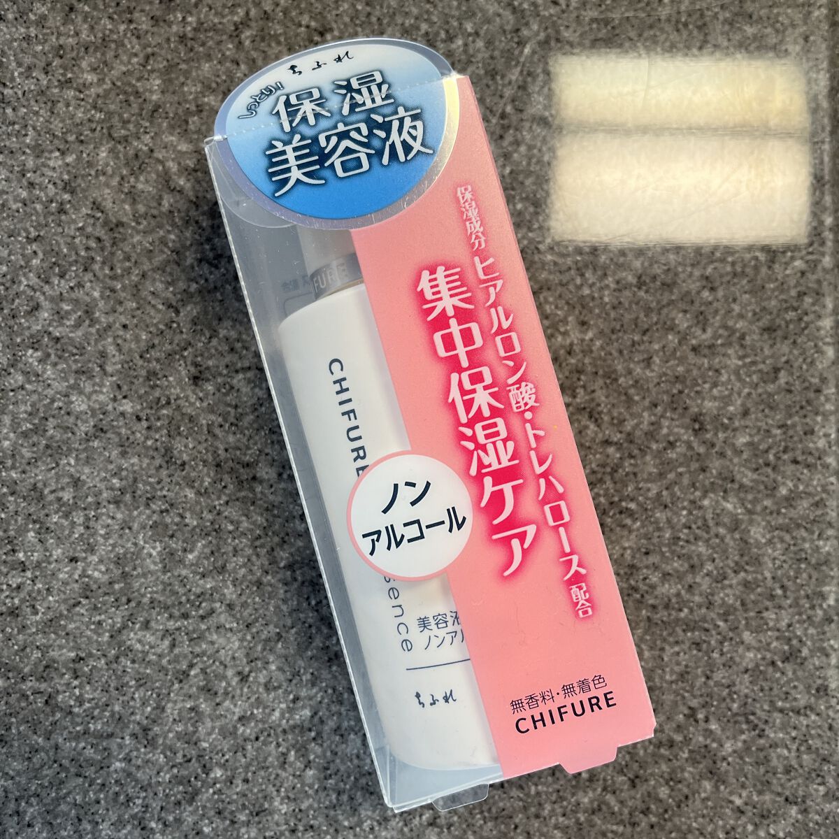 美容液 ノンアルコールタイプ 本品/ちふれ/美容液を使ったクチコミ（1枚目）