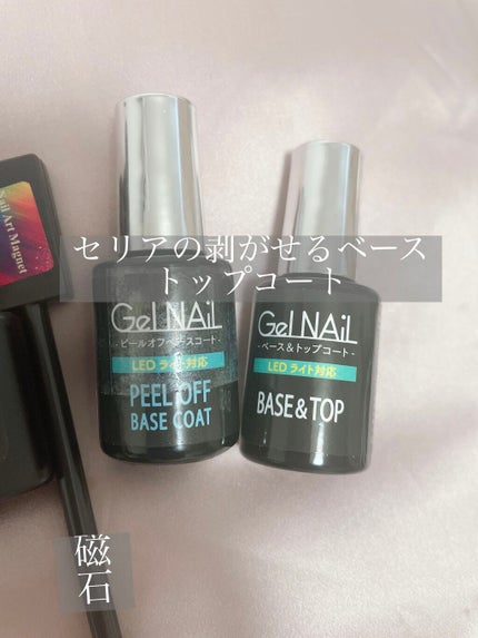ジェルネイル(ライト対応)/セリア/ジェルネイルを使ったクチコミ(3枚目)