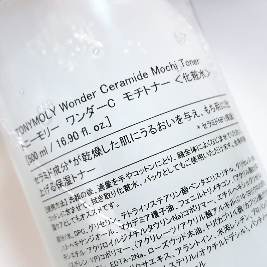 Wonder Ceramide Mochi Toner（トニーモリーワンダーCモチトナー）/TONYMOLY/化粧水を使ったクチコミ（2枚目）