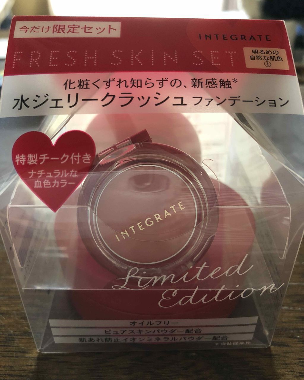 水ジェリークラッシュ/インテグレート/クリーム・エマルジョンファンデーションを使ったクチコミ(1枚目)