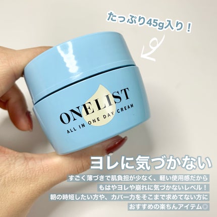 ワンリスト オールインワン デイクリーム/ナリスアップ/オールインワン化粧品を使ったクチコミ(6枚目)