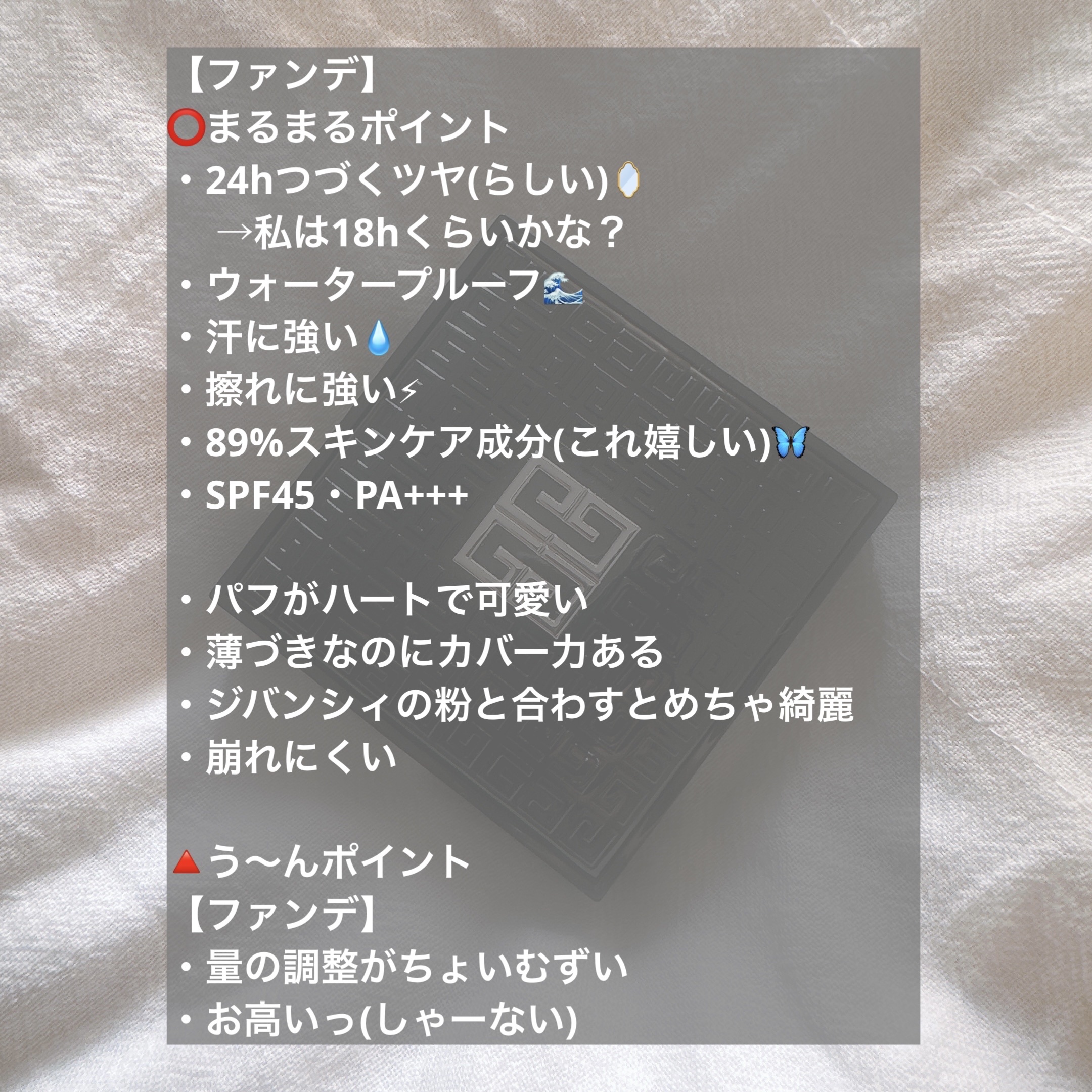 プリズム・リーブル/GIVENCHY/ルースパウダーを使ったクチコミ（3枚目）