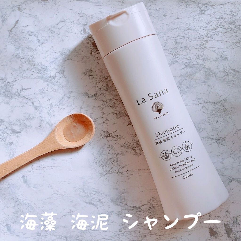 ラサーナ 海藻 海泥 シャンプー／トリートメント/ラサーナ/市販シャンプーを使ったクチコミ（2枚目）