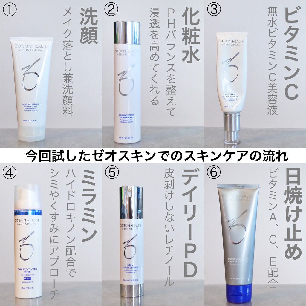 デイリーPD/ZO Skin Health/フェイスクリームを使ったクチコミ(4枚目)