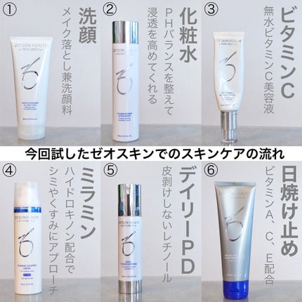 デイリーPD/ZO Skin Health/フェイスクリームを使ったクチコミ(4枚目)