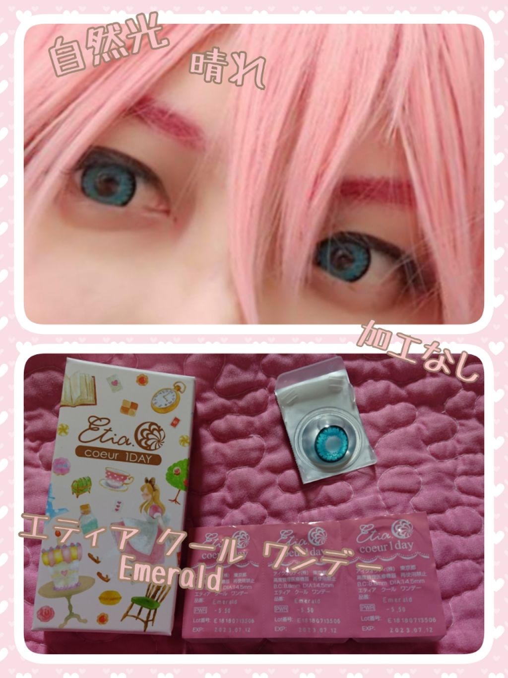 エティア クールワンデー/Etia./ワンデー(1DAY)カラコンを使ったクチコミ(4枚目)