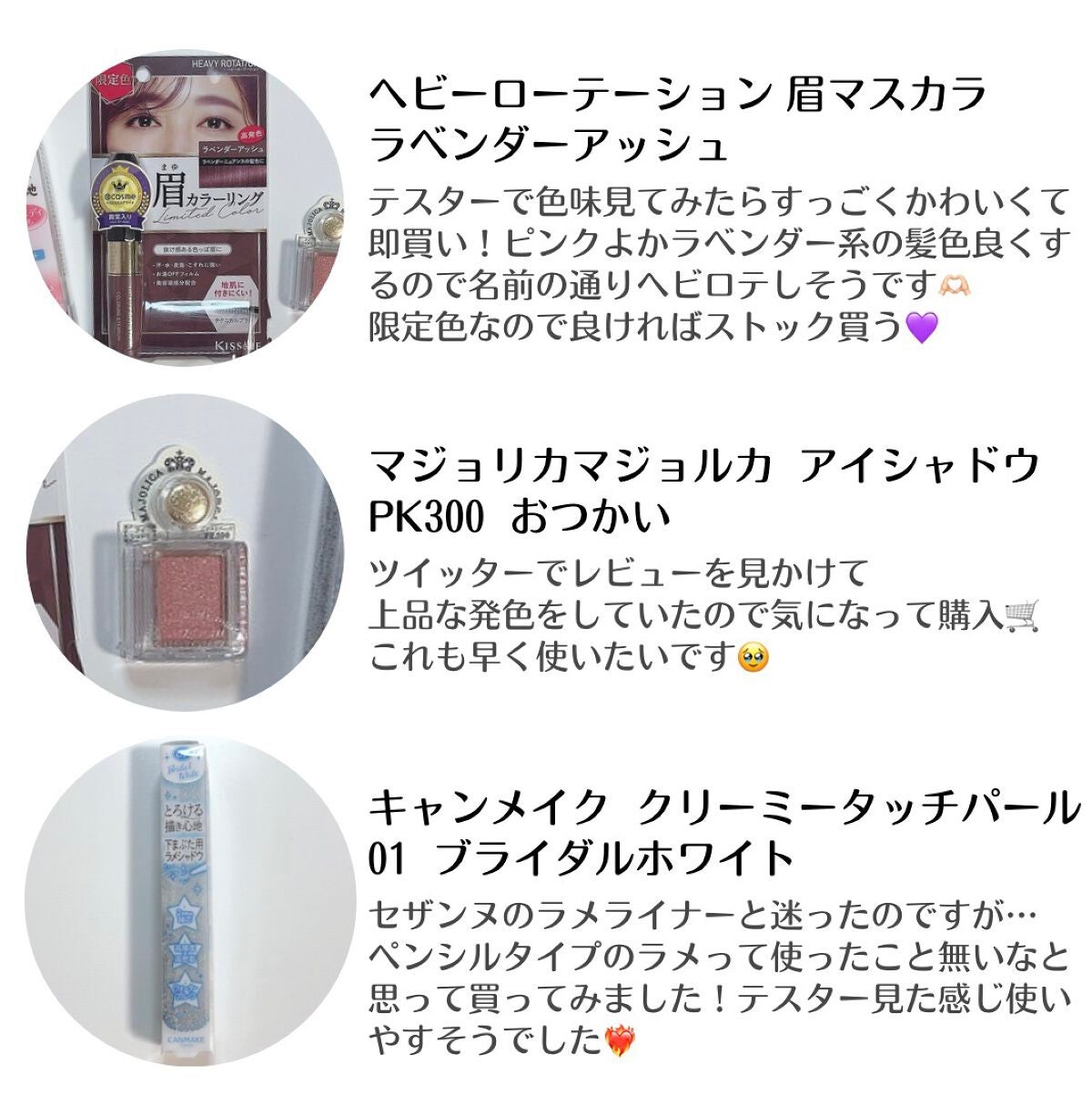 カラーリングアイブロウ/ヘビーローテーション/眉マスカラを使ったクチコミ(4枚目)