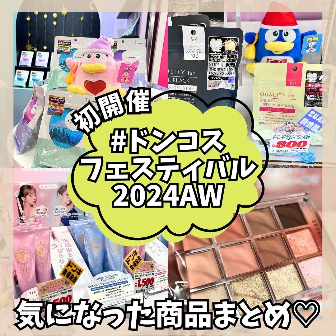 tomoð§žð«§ on LIPS ã#PRä»ååéå¬ãšãªã#ãã³ã³ã¹ãã§ã¹ãã£ãã«2024AWã®å±..ãïŒ1æç®ïŒ