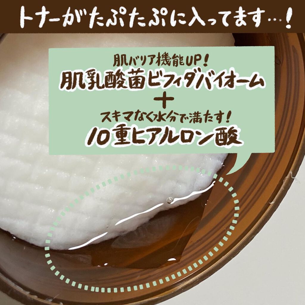 ビフィダバイオームアンプルパッド/manyo/トナーパッドを使ったクチコミ(2枚目)