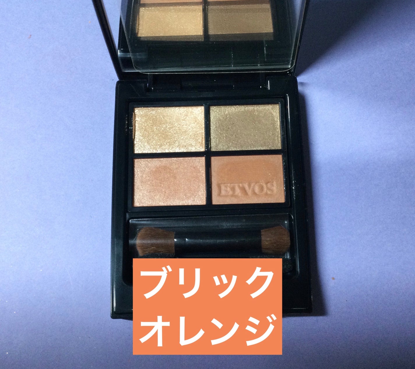 ミネラルクラッシィシャドー/エトヴォス/アイシャドウパレットを使ったクチコミ(4枚目)