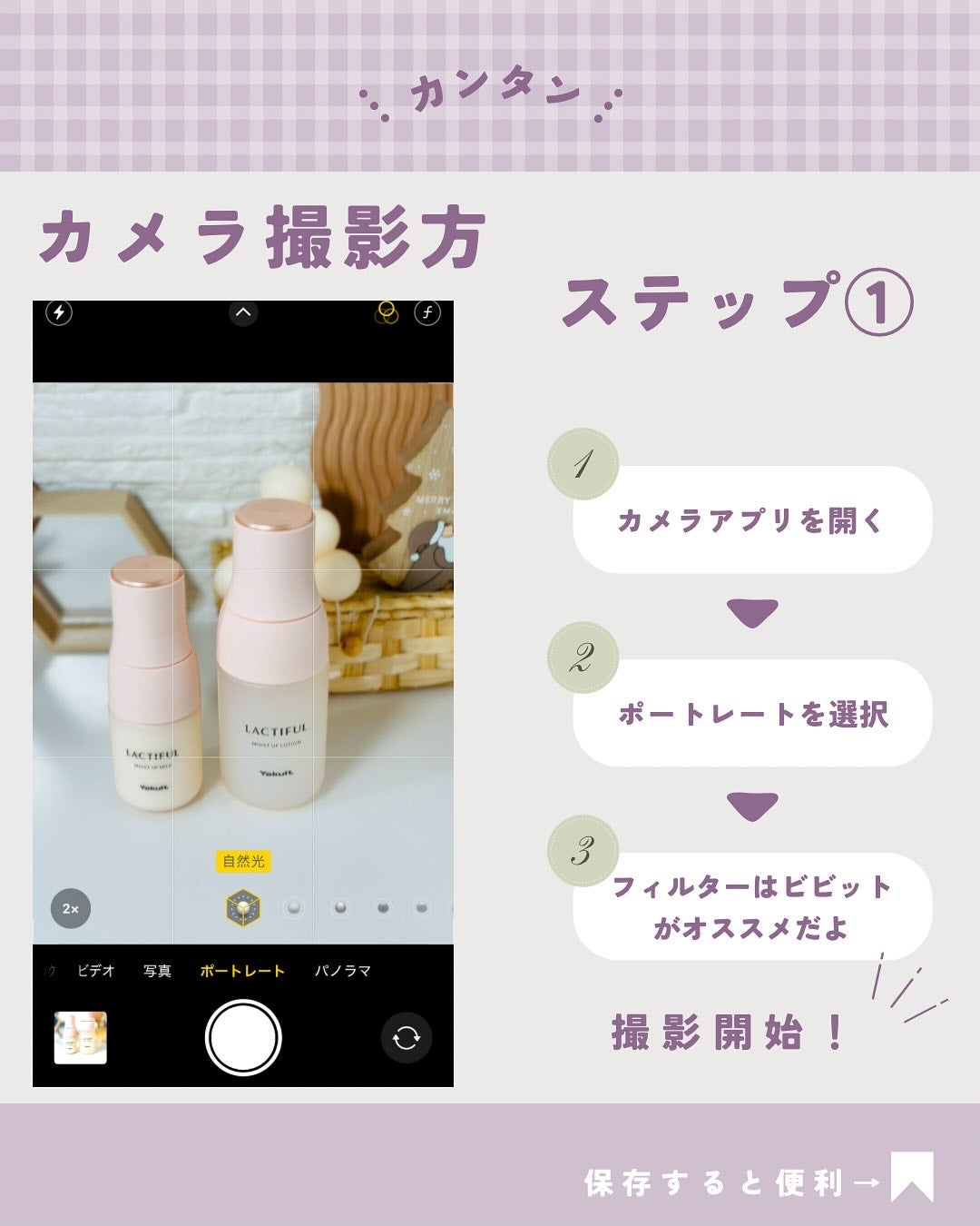 モイストアップ ローション/ラクティフル/化粧水を使ったクチコミ(3枚目)