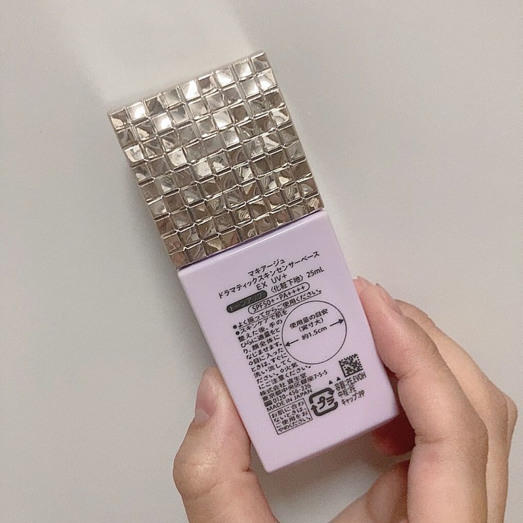 ドラマティックスキンセンサーベース EX/マキアージュ/化粧下地を使ったクチコミ（2枚目）