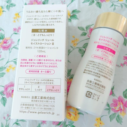 リュール モイストローション III/ジュレリッチ/化粧水を使ったクチコミ(3枚目)