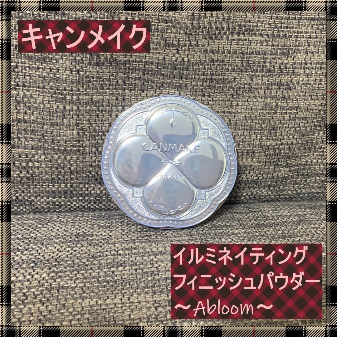 イルミネイティングフィニッシュパウダー ~Abloom~/キャンメイク/プレストパウダーを使ったクチコミ(1枚目)