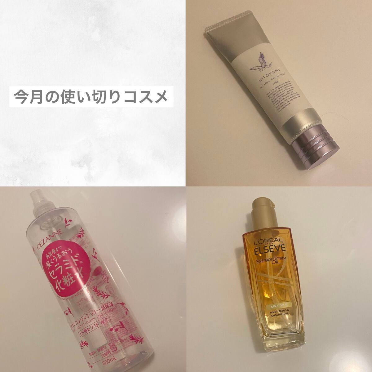 スキンコンディショナー高保湿/CEZANNE/化粧水を使ったクチコミ(1枚目)