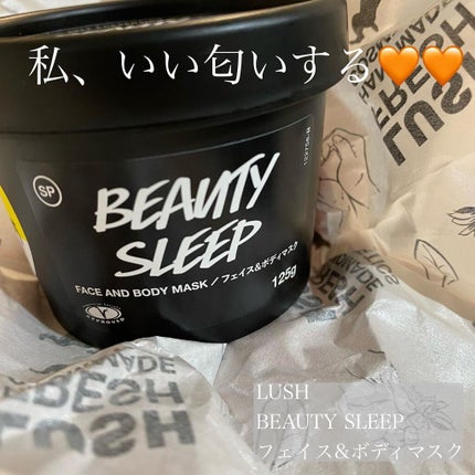 ビューティ スリープ/ラッシュ/洗い流すパック・マスクを使ったクチコミ(1枚目)