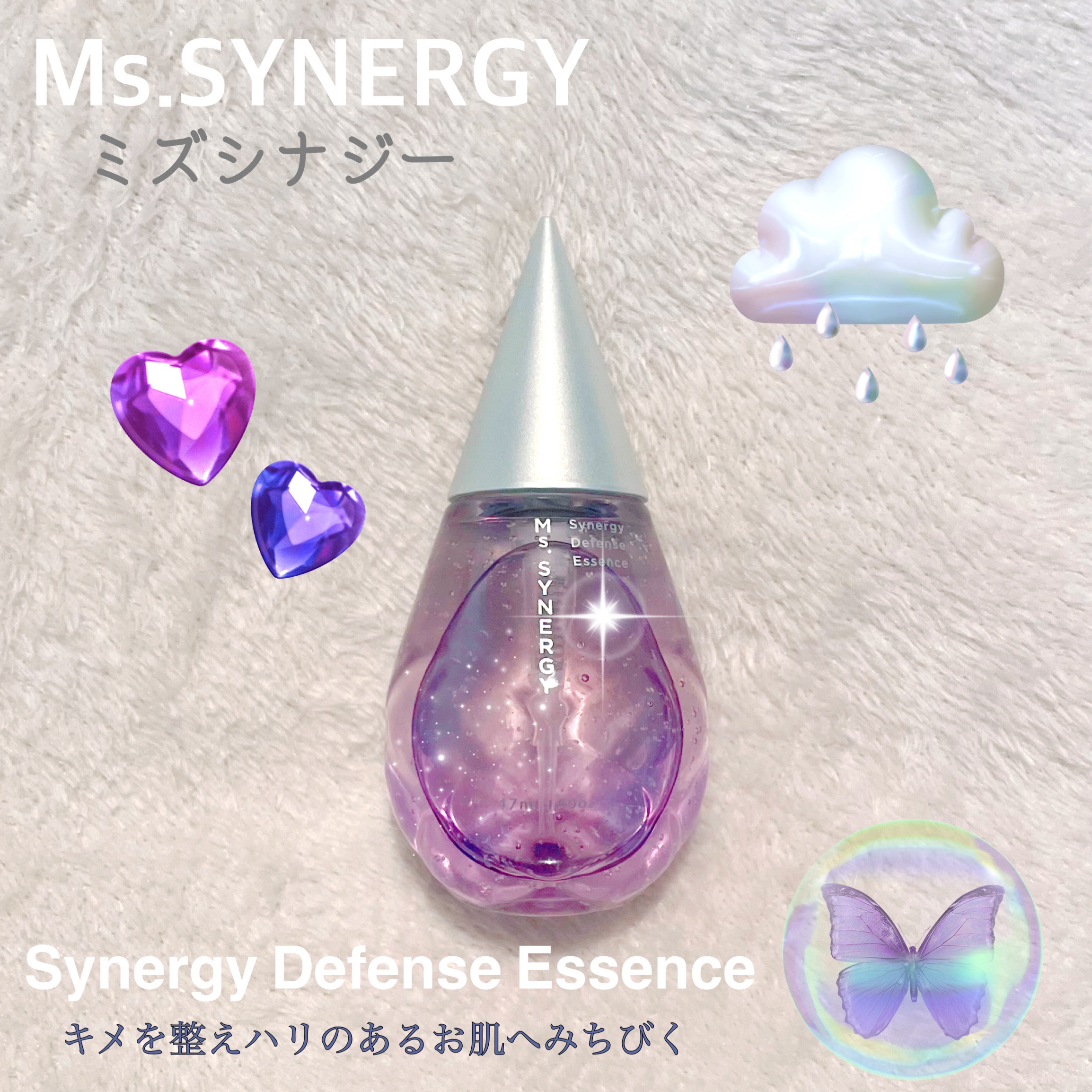 シナジーディフェンスエッセンス/Ms.SYNERGY/美容液を使ったクチコミ（1枚目）