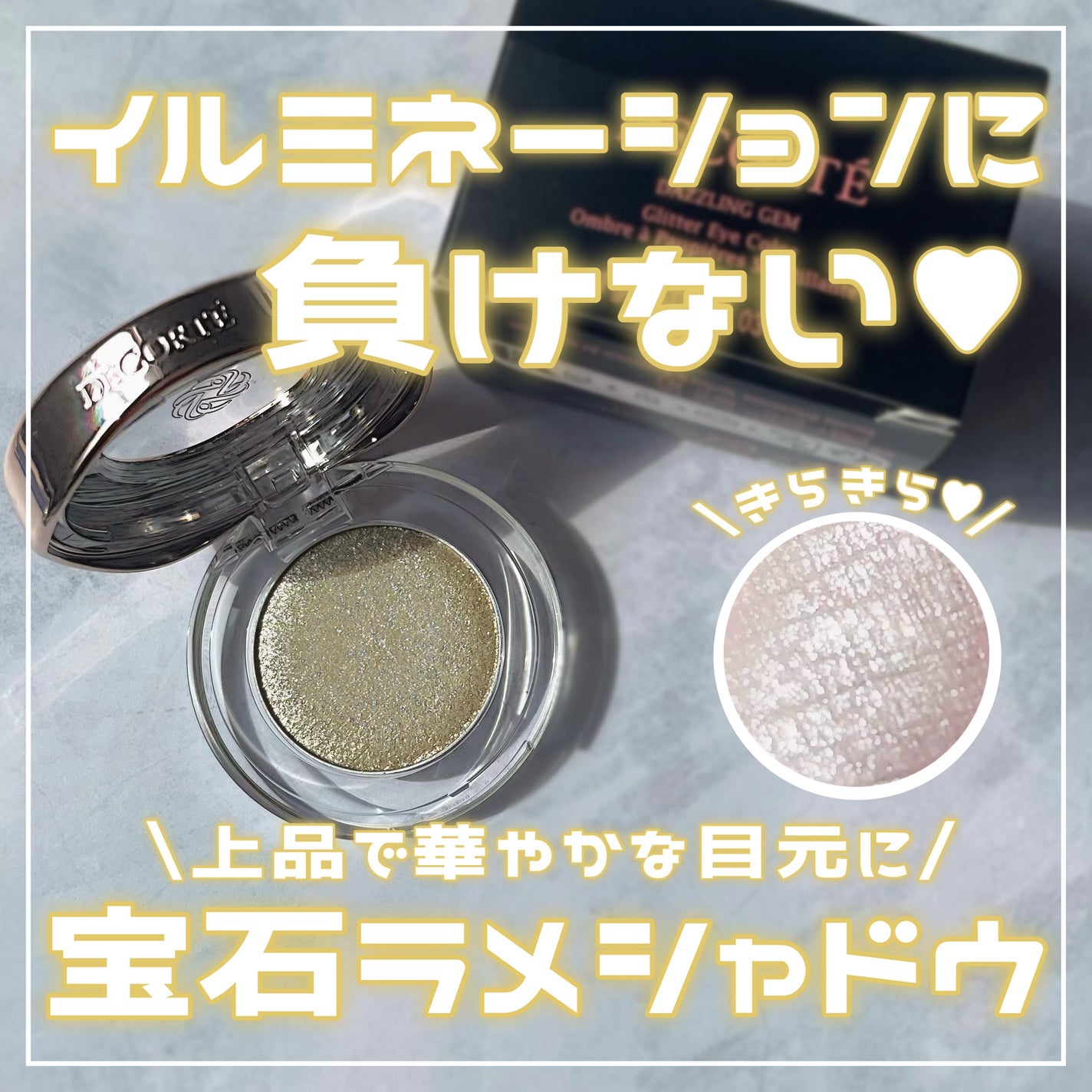 ダズリング ジェム/DECORTÉ/単色アイシャドウを使ったクチコミ(1枚目)