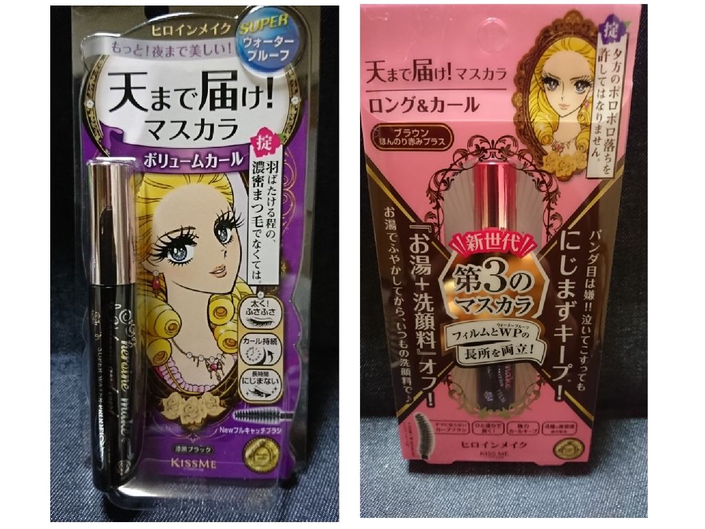 ラッシュマキシマイザーN/KATE/マスカラ下地を使ったクチコミ（1枚目）