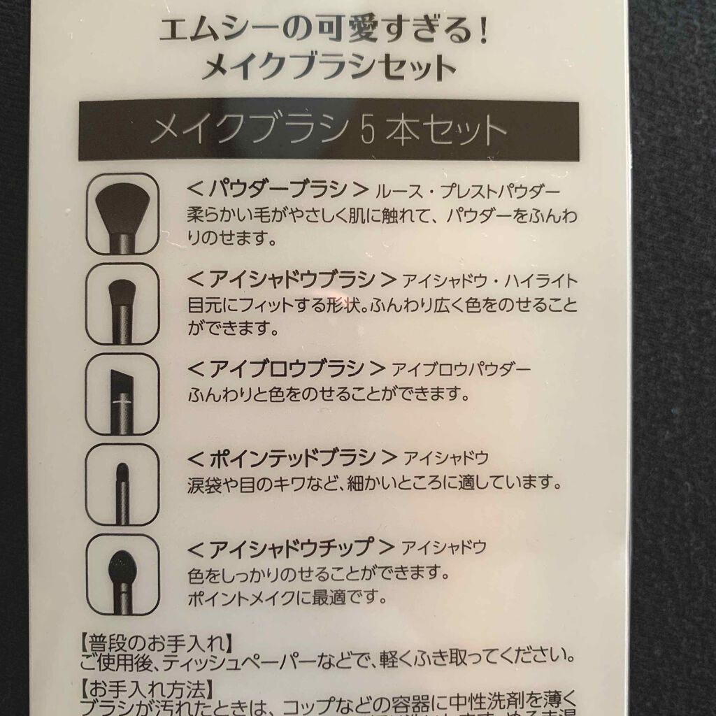 メイクブラシセット/3COINS/メイクブラシを使ったクチコミ(3枚目)