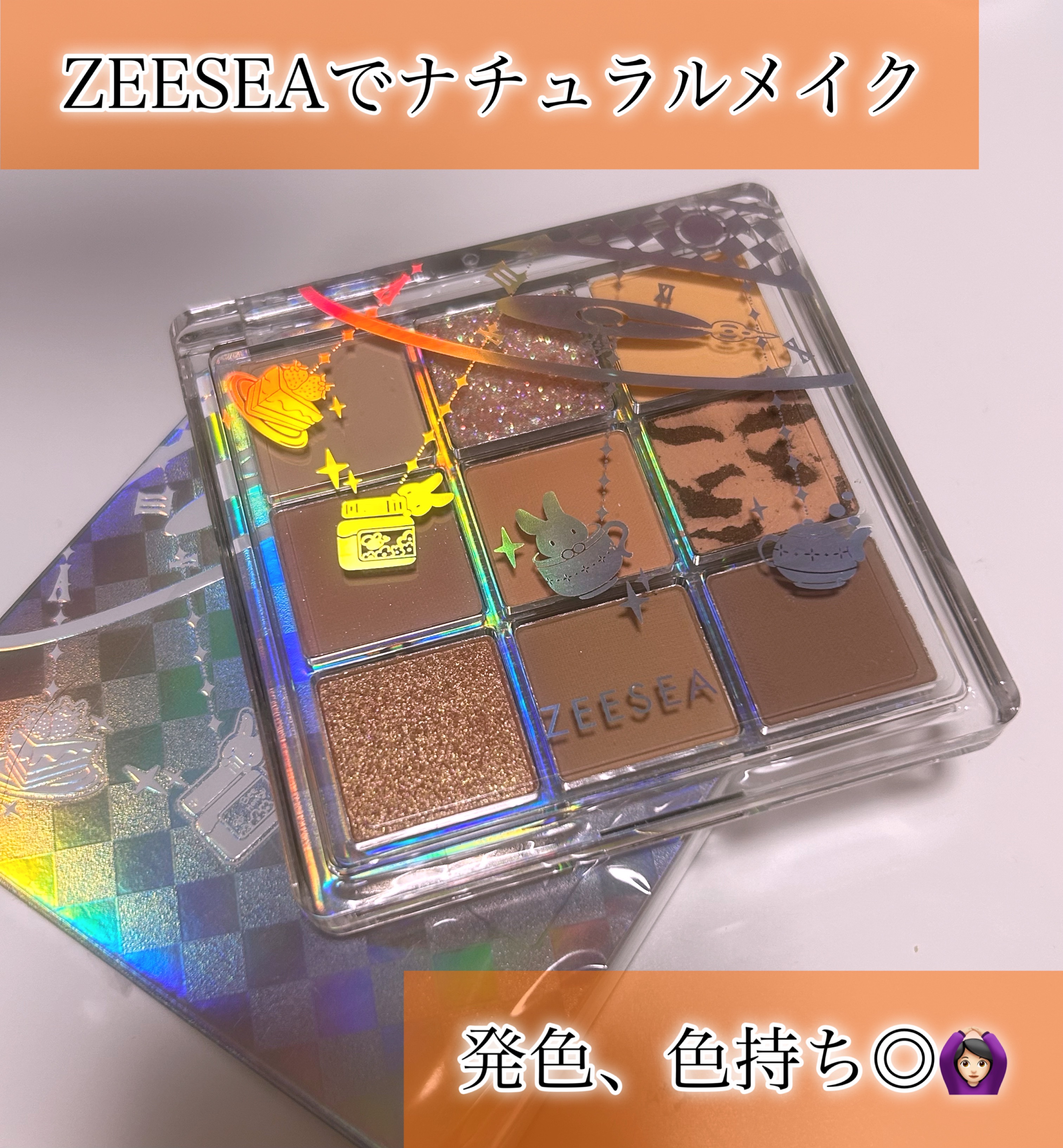 クォーツ 9色アイシャドウパレット(ドリームランドアイシャドウ) J16 アーモンドミルクティー/ZEESEA/アイシャドウパレットを使ったクチコミ（1枚目）