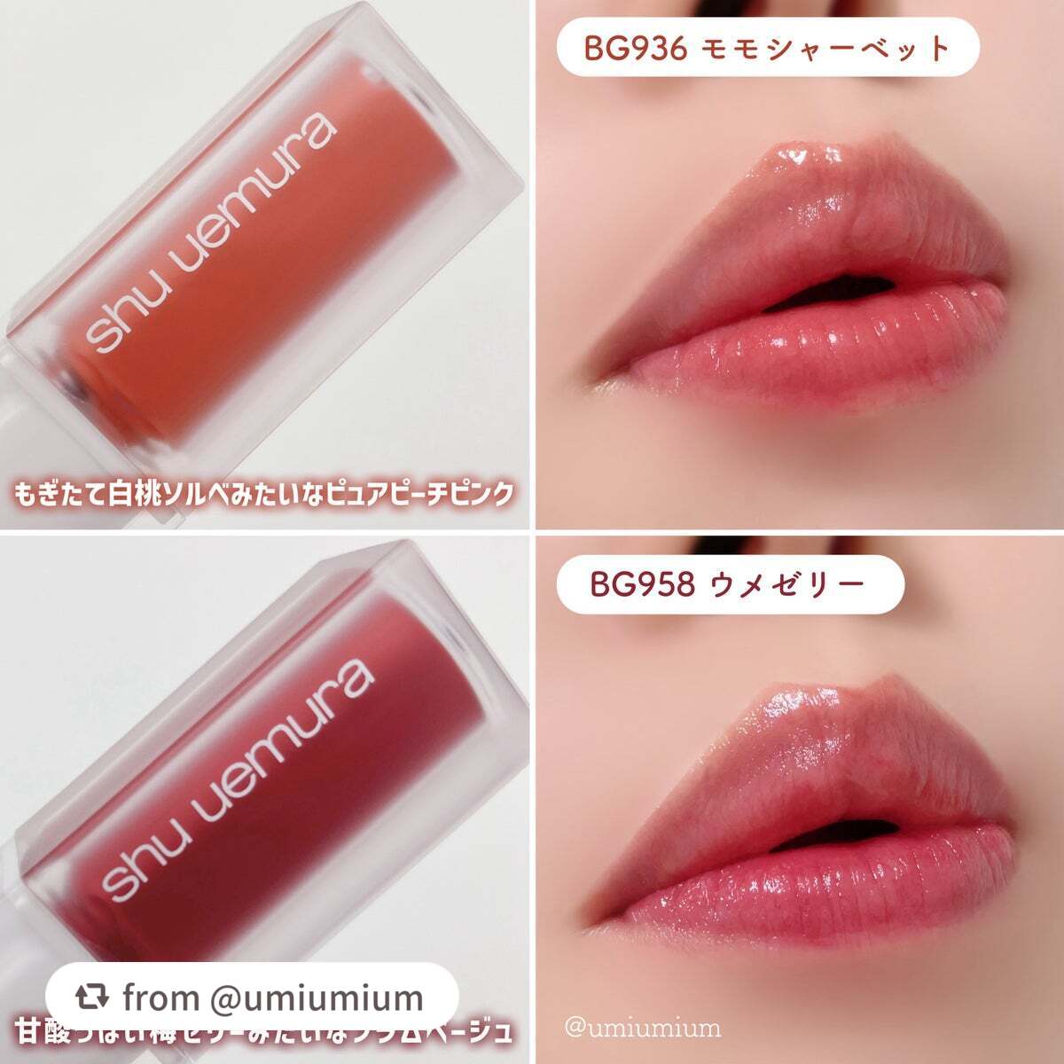キヌケアグローアップ/shu uemura/口紅を使ったクチコミ(5枚目)