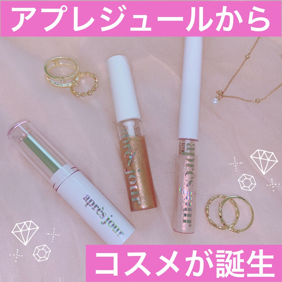 カラーリップ/アプレジュール/口紅を使ったクチコミ（1枚目）