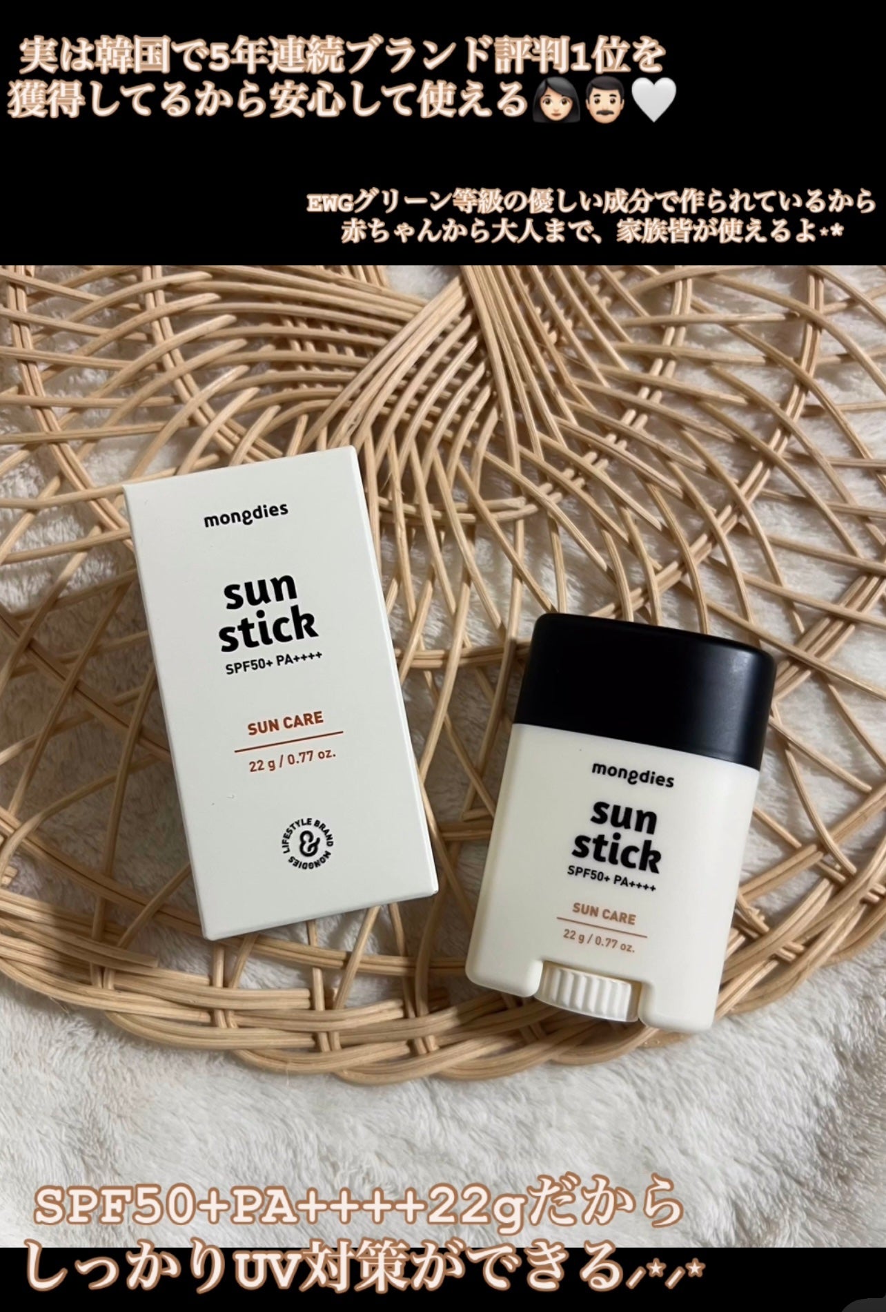 日焼け止めスティックSPF50+ PA++++/モンディエス/日焼け止めスティックを使ったクチコミ(3枚目)