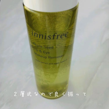 innisfree アップルシード リップ＆アイメイク リムーバーのクチコミ「\スル落ち＆高コスパ！/
何回もリピートしているアイメイクリムーバー

───────────.....」（2枚目）