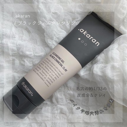 ブラックジェルクレンジング/.akaran/クレンジングジェルを使ったクチコミ(1枚目)