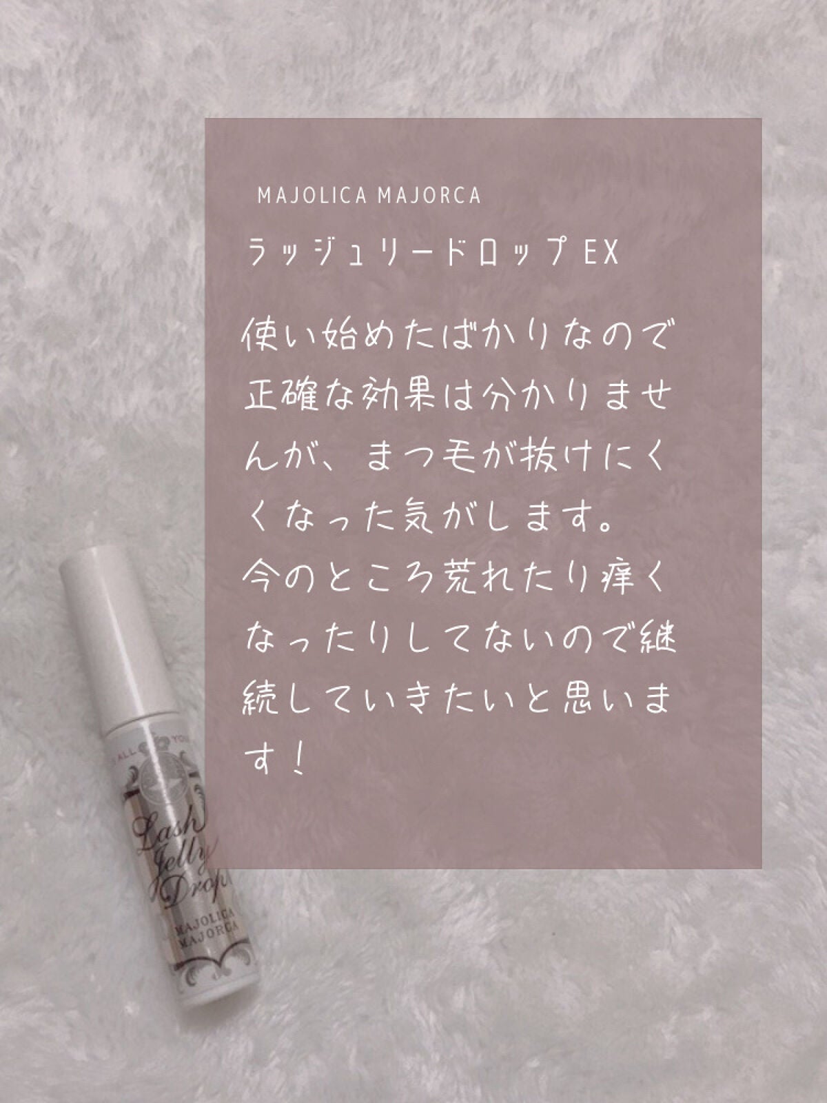 ロートリセ(医薬品)/ロート製薬/その他を使ったクチコミ(3枚目)