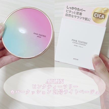 ピンクティーツリーカバークッション/APLIN/クッションファンデーションを使ったクチコミ(4枚目)