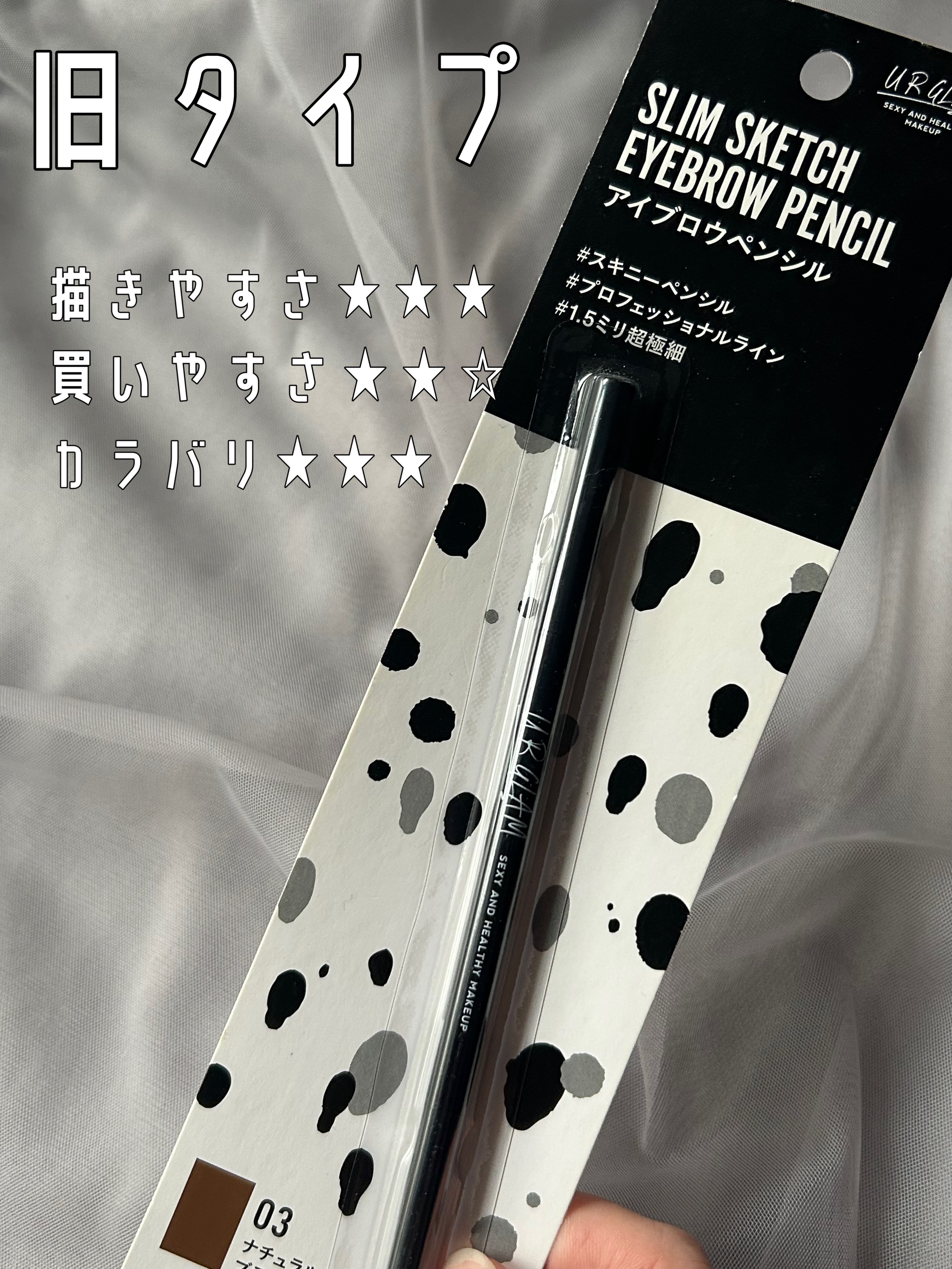 スリムスケッチアイブロウペンシル/U R GLAM/アイブロウペンシルを使ったクチコミ（2枚目）