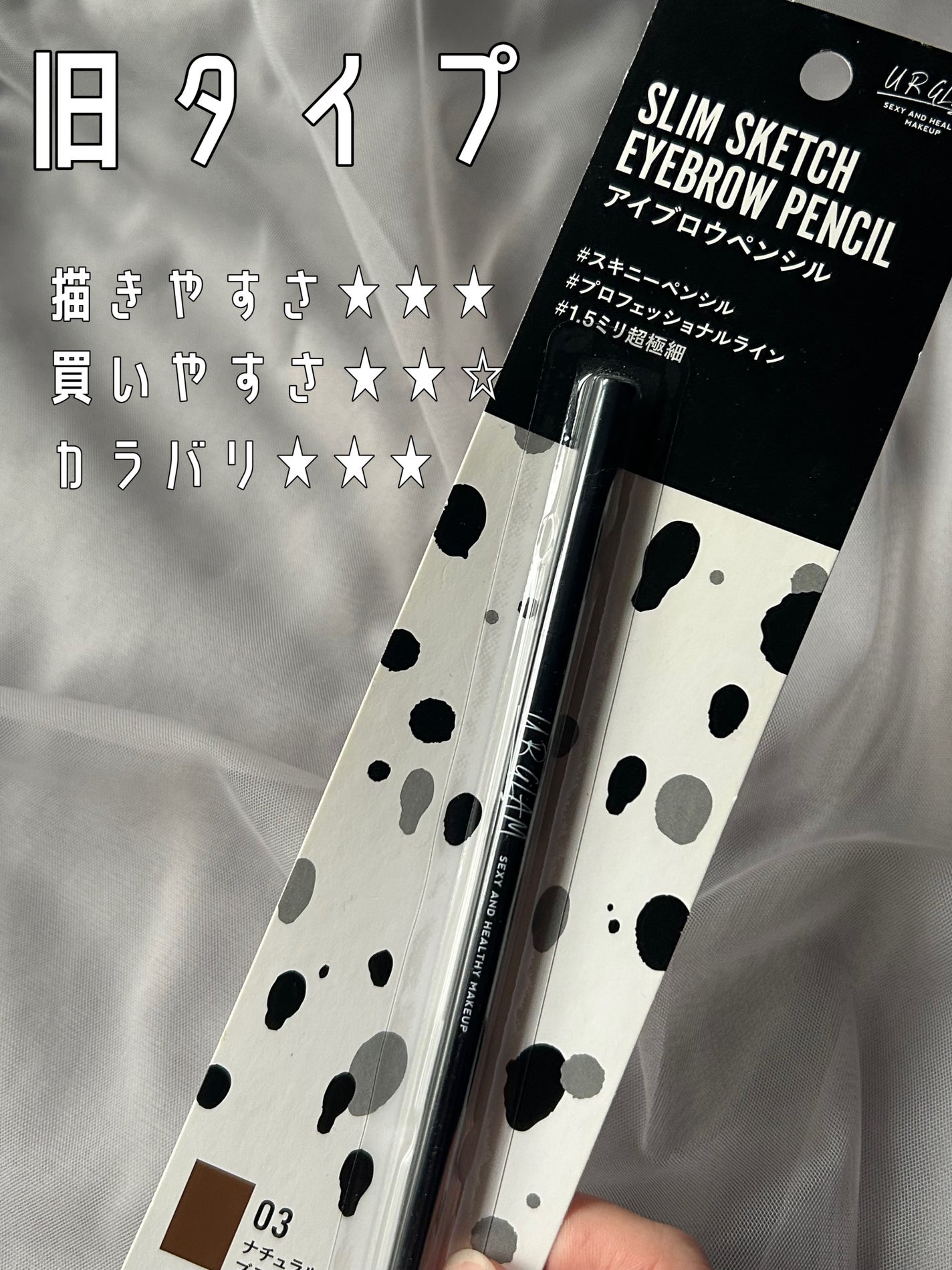 スリムスケッチアイブロウペンシル/U R GLAM/アイブロウペンシルを使ったクチコミ(2枚目)