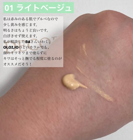 サンシェルター トーンアップCC/DECORTÉ/CCクリームを使ったクチコミ(2枚目)