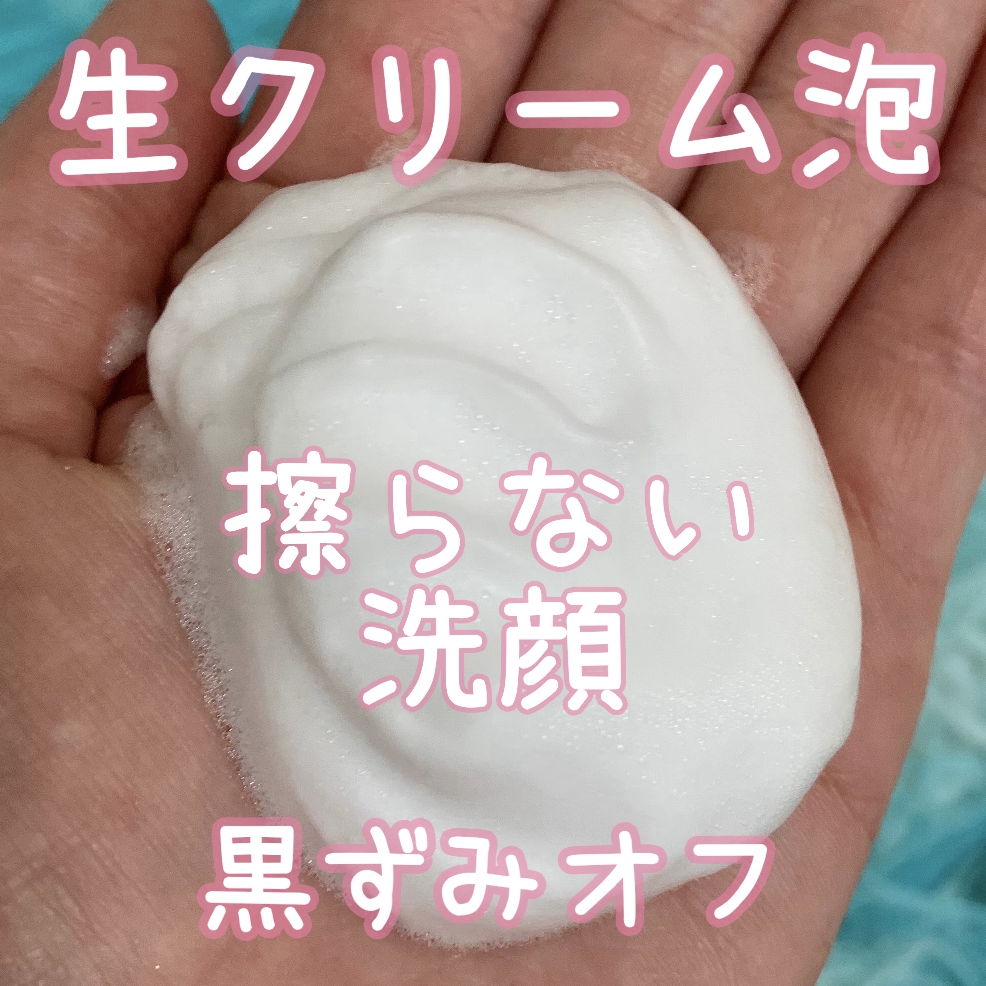 ビオレ ザフェイス 泡洗顔料 スムースクリア/ビオレ/泡洗顔を使ったクチコミ（1枚目）