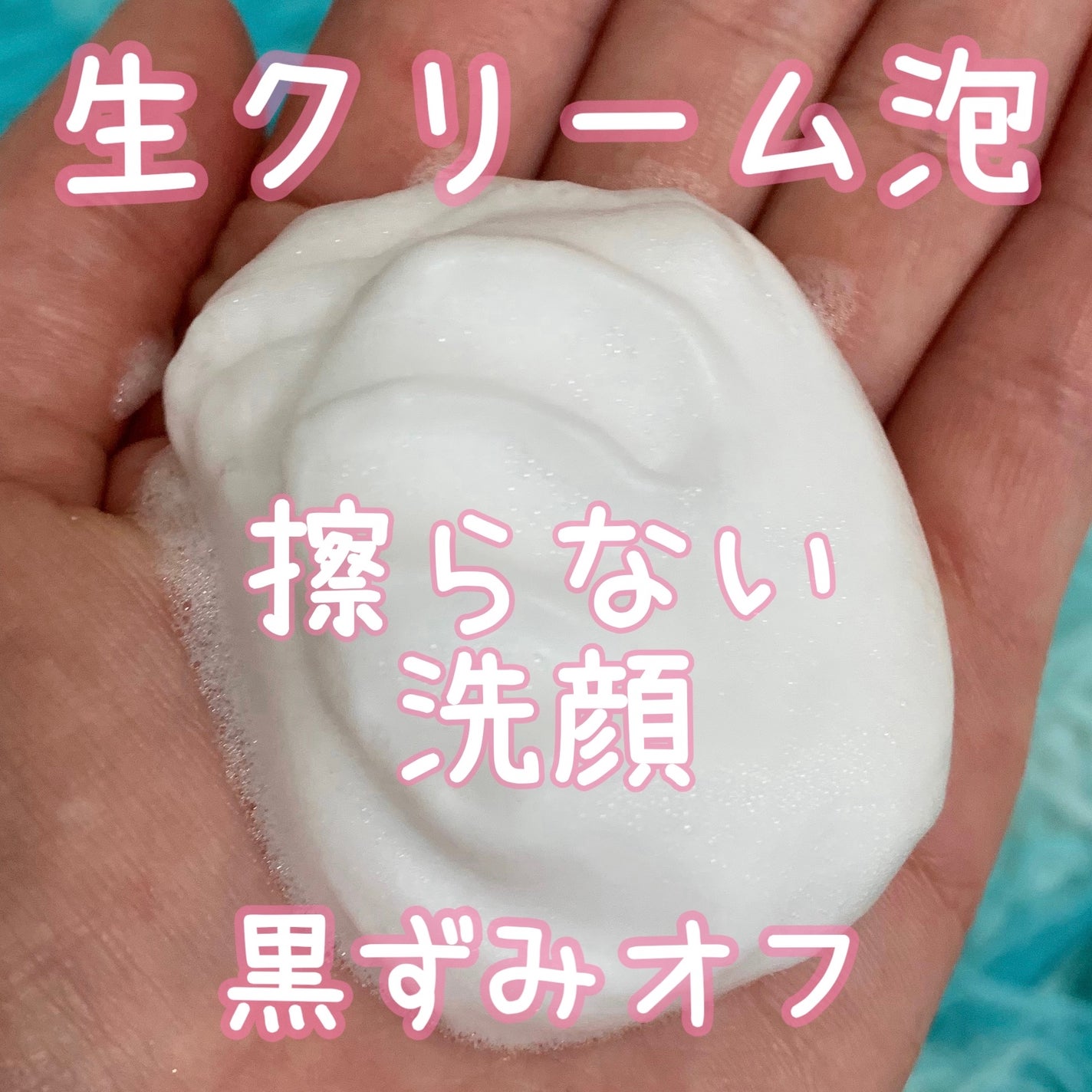 ビオレ ザフェイス 泡洗顔料 スムースクリア/ビオレ/泡洗顔を使ったクチコミ(1枚目)