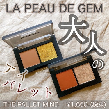 THE PALLET MIND TP-01 ラディベージュ/カドルゴールド/la peau de gem./パウダーアイシャドウを使ったクチコミ（1枚目）